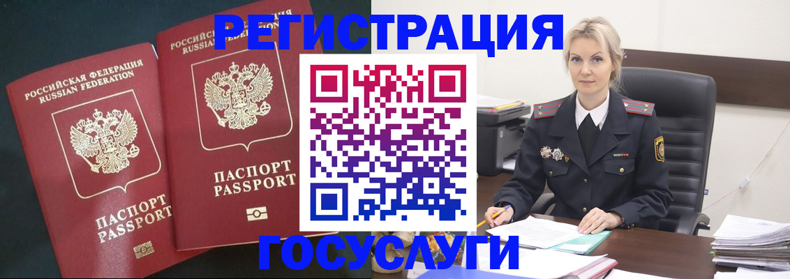 регистрация для школы в Хилке